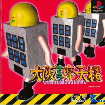 Osaka Naniwa Matenrou (JP) box cover front